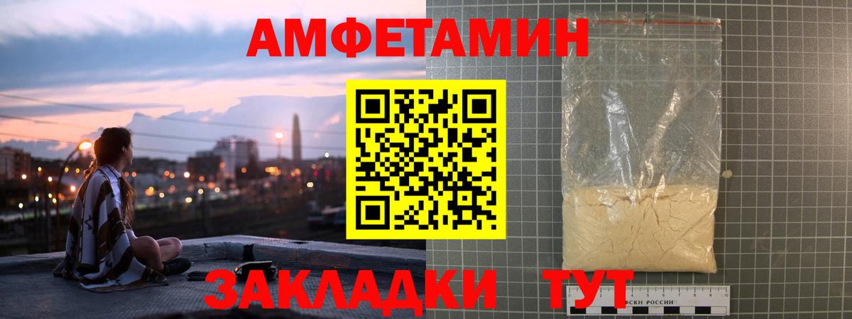 Amphetamine VHQ Волжский