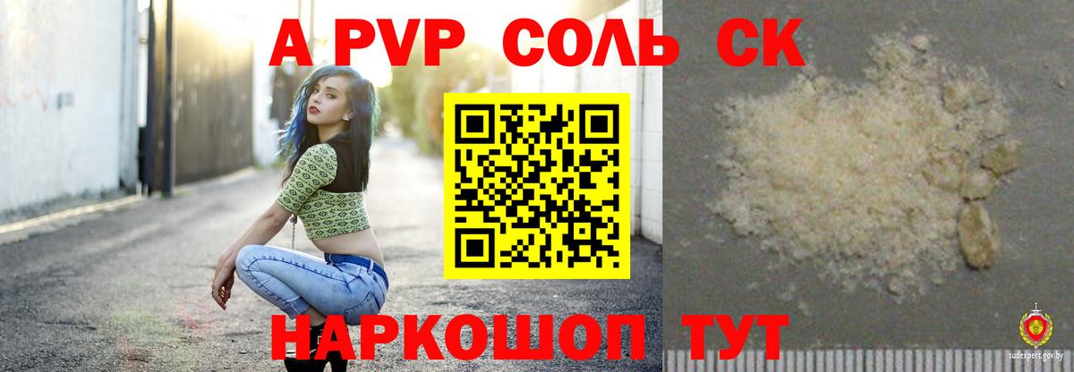 A PVP СК КРИС Волжский