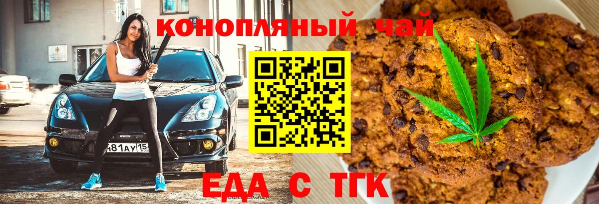 Cannafood конопля  Вход с VPN  Волжский 