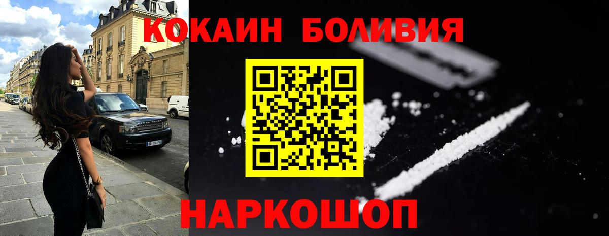 COCAIN Columbia Волжский