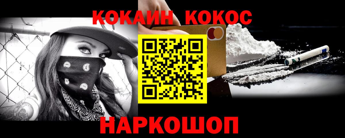 Cocaine 98%  Кокаин VHQ  Cocaine  Вход с VPN  Волжский 