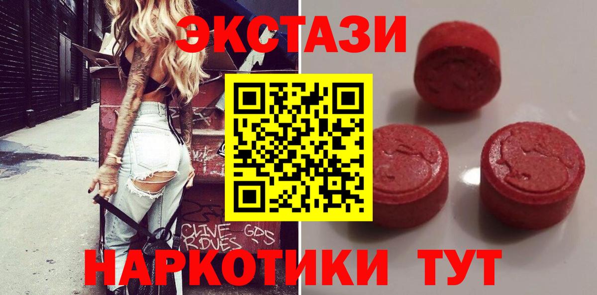 сколько стоит  Ecstasy  Экстази louis Vuitton  Волжский  Вход с VPN  Ecstasy 280мг 