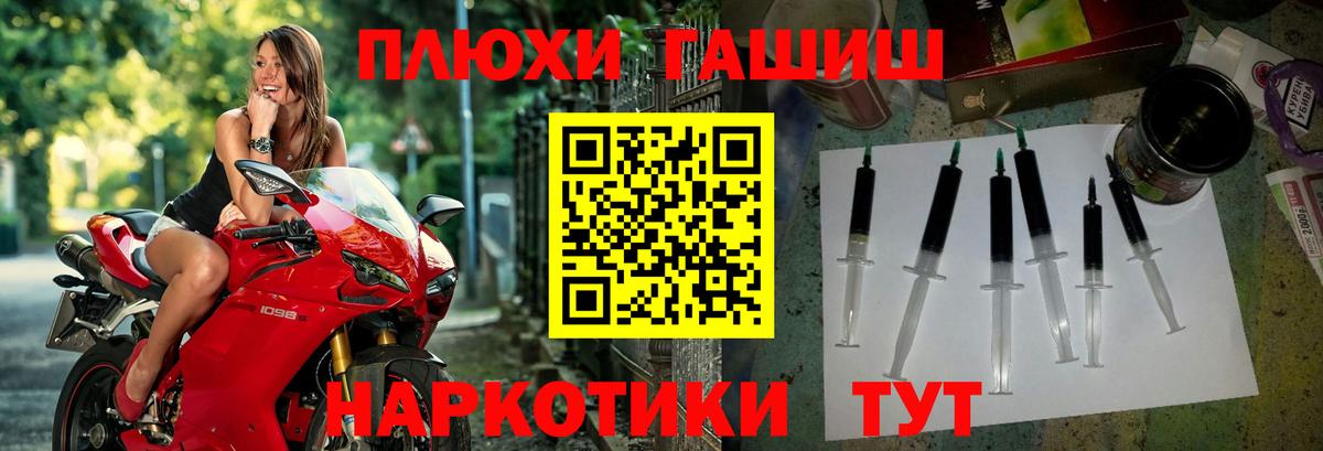 Гашиш хэш  Вход с VPN  Волжский  ГАШИШ Premium 