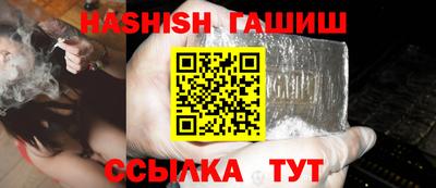 синтетический гашиш Балаково