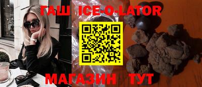 синтетический гашиш Балаково