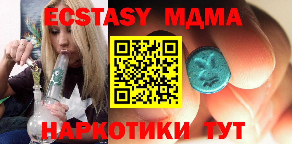 MDMA Molly  MDMA  Волжский  Вход с VPN  MDMA молли 