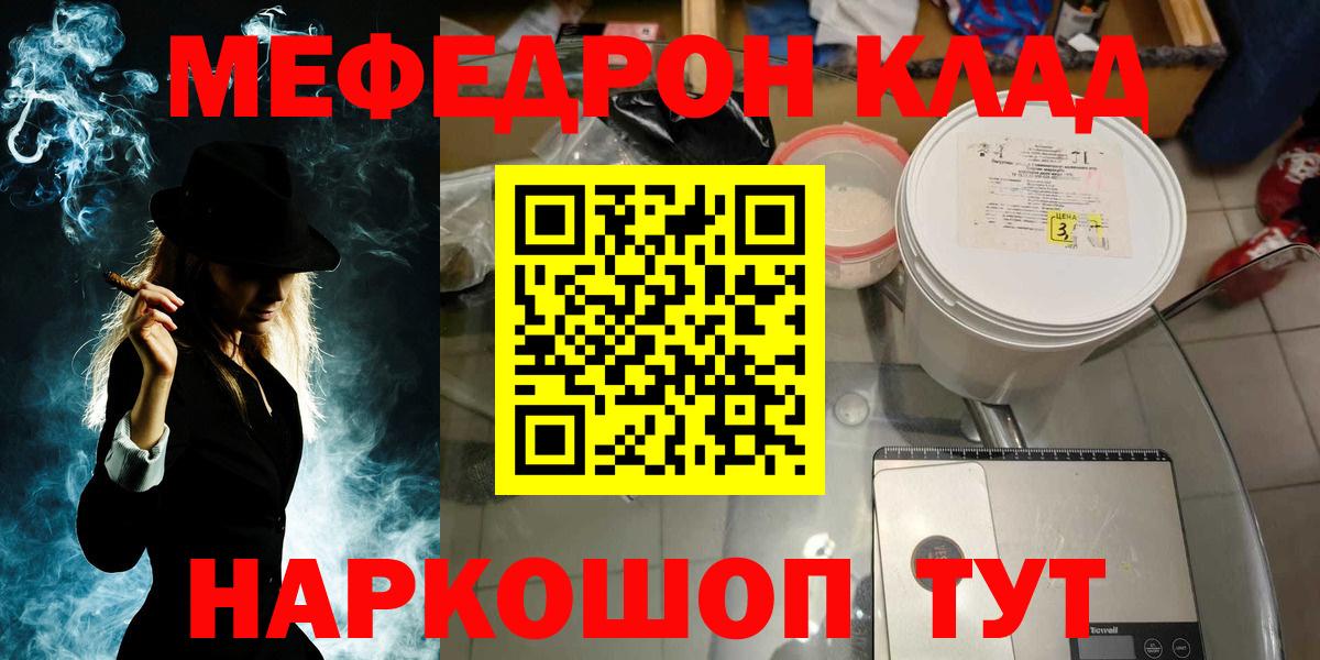 МЕФ мука Волжский
