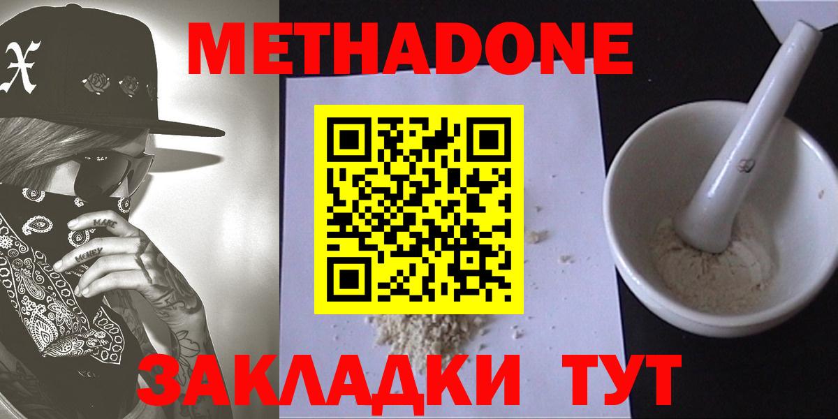 darknet телеграм  МЕТАДОН мёд  ОМГ ОМГ зеркало  Вход с VPN  Волжский 