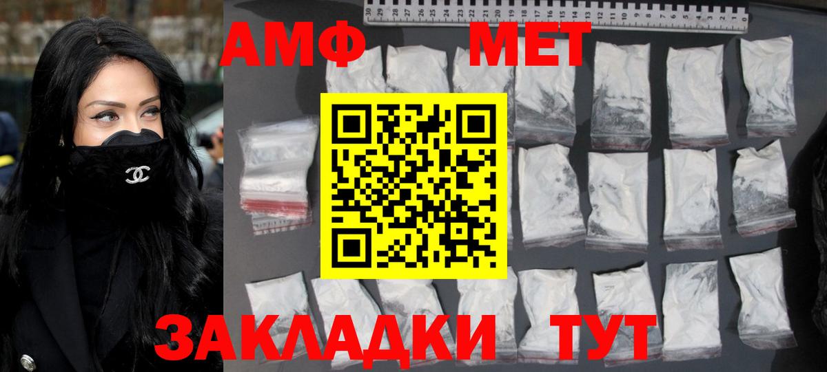 МЕТАМФЕТАМИН  Вход с VPN  Метамфетамин Декстрометамфетамин 99.9%  Волжский  Метамфетамин Декстрометамфетамин 99.9% 