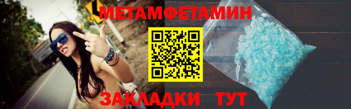 Первитин Декстрометамфетамин 99.9% Волжский